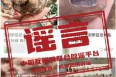 【网络辟谣】成都周边能挖到“水晶”？图片