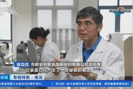 专精特新·绝活丨全球第一！欧冠、英超、世界杯，都有TA的身影→图片