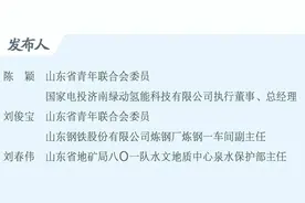 陈颖：让世界看到中国“氢”功图片