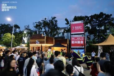 12日亮点丨滇池国际咖啡文化嘉年华防晒补给点在这→