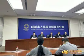 【直击发布会②】如何推动区域协调发展？《成都市国土空间总体规划（2021-2035年）》从四个方面发力图片