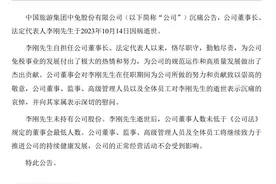 突发！2000亿免税巨头董事长因病逝世，年仅54岁上任不到9个月图片