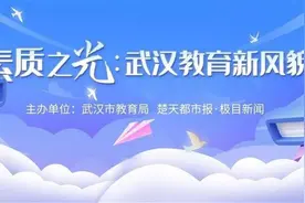 英语课上学剪纸，领略非遗文化！武汉一小学跨学科融合课程这样上图片
