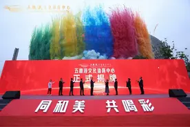 冠名凤凰山体育公园场馆 五粮液文化体育中心揭牌亮相图片
