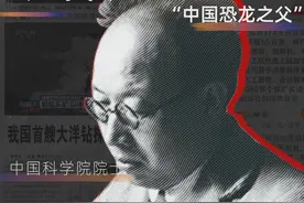 地质先驱巡礼丨致敬！这些地质长河中的星！（第四期）图片