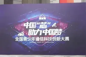 永泰一中学子荣获全国青少年通信科技创新大赛全国一等奖图片