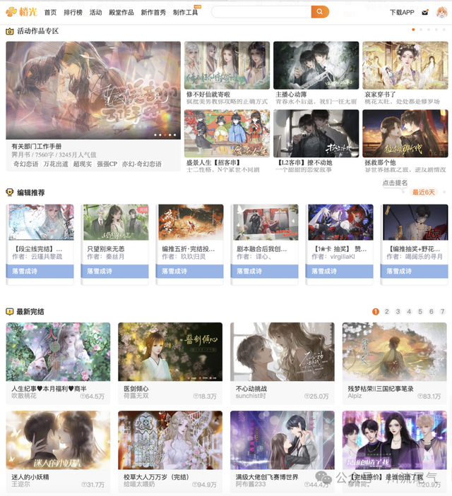 桃黑黑“女寝”系列：2018生于橙光，2022流向b站，2024火在抖音