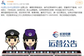 长沙暴雨！地铁2、3号线全线停运图片