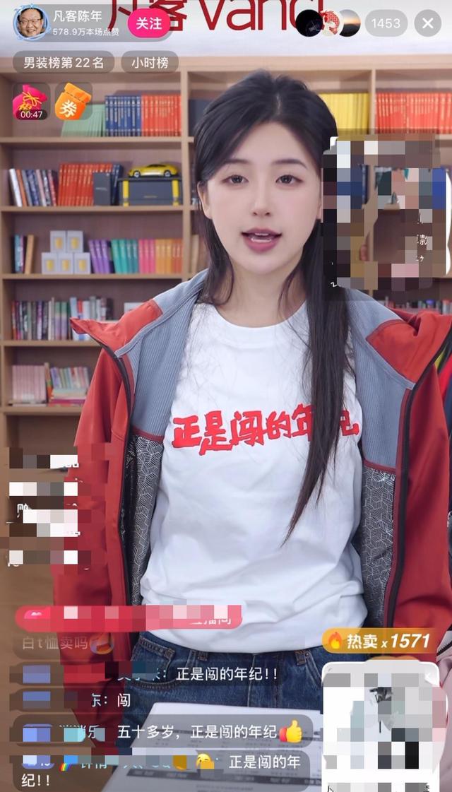 雷军演讲看哭陈年，凡客直播间接住泼天流量：留言“正是闯的年纪”抽小米平板，同款T恤售出近1500件