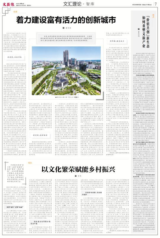 “价值共创”新生态如何重塑文旅产业