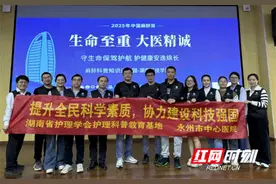 永州市中心医院麻醉科：用麻醉知识为大学健康课堂注入新活力图片