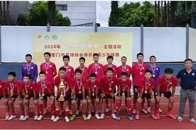 2024年“全民健身日”主题活动暨厦门市足球协会俱乐部青少年联赛落幕图片