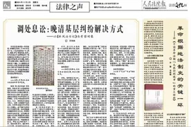 人民法院报 |   刘巧儿事迹陈列展馆参观记图片