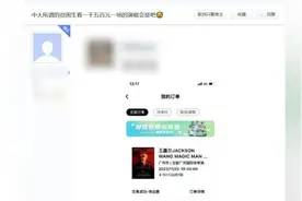 马上评｜特困生买苹果四件套：助学金发放公平吗？图片