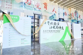 一所伟大的学校，长什么样？全国各地校长汇聚湘湖，见证并签下这份宣言图片