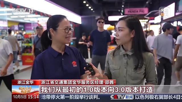 服务区变身主题乐园！喂猪猪、吃酥饼……隐藏玩法超多