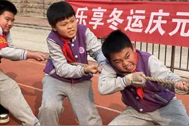 亲子合力，“拔”得头筹丨济南高新一实验举办四年级亲子拔河比赛图片
