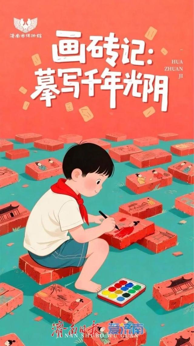 济南市博物馆国庆、中秋假期正常开放 丰富多彩的活动迎接市民和游客
