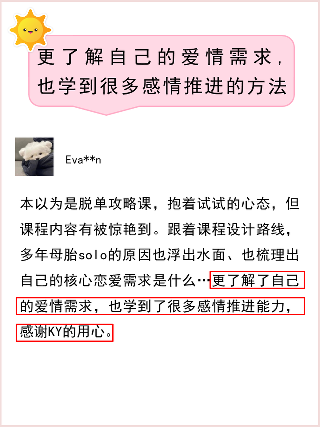 这2个常见的想法，会让你很难找到“对的人”