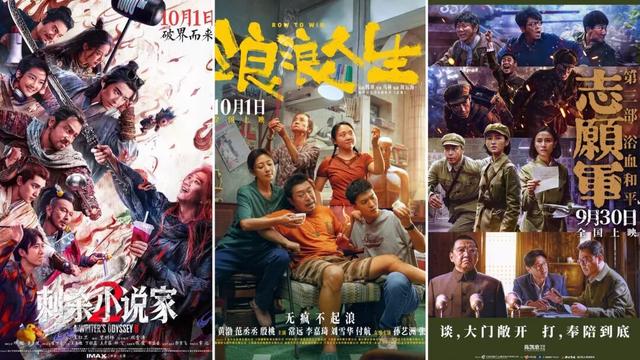 今年国庆档观众的选择面更大了