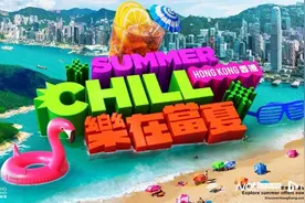 促消费！提高免税额度，香港逾1亿元优惠赠访港过夜旅客图片