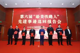 学“最美”榜样，听“最美铁路人”讲述“最美”故事图片