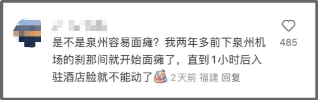 为什么泉州遍地都是面瘫广告？
