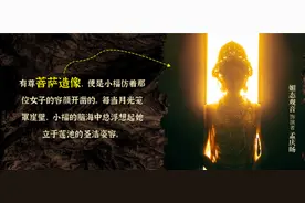 舞剧《天下大足》看点“剧透”丨舞蹈动作高度艺术还原 让造像走下崖壁走上舞台图片