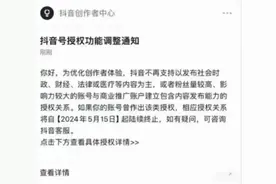 抖音新规将限制时政、财经内容创作？抖音回应了图片