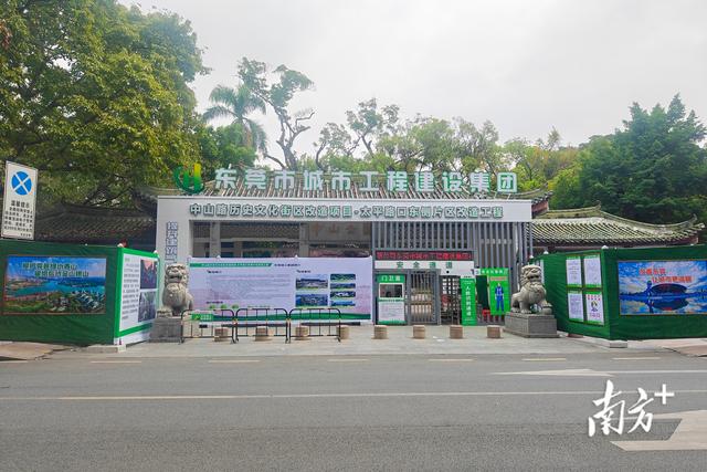 百年中山公园将全新开放，东莞城工集团以匠心守护城市记忆