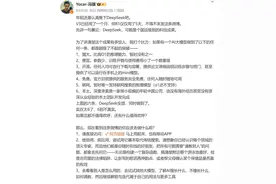 果然财经|飞龙在天、大杀四方的DeepSeek，到底有啥魔力图片