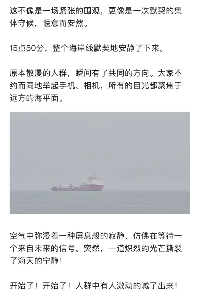 我的日照旅行日记|一次临时起意的奔赴,在日照邂逅火箭升空