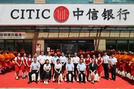 中信银行烟台蓬莱支行迁址开业图片