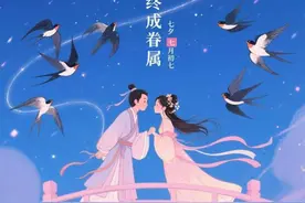 当七夕遇上重庆，这波CP我嗑定了！图片