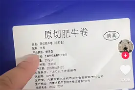 原切牛肉卷被怀疑是合成肉，带货网红发声图片
