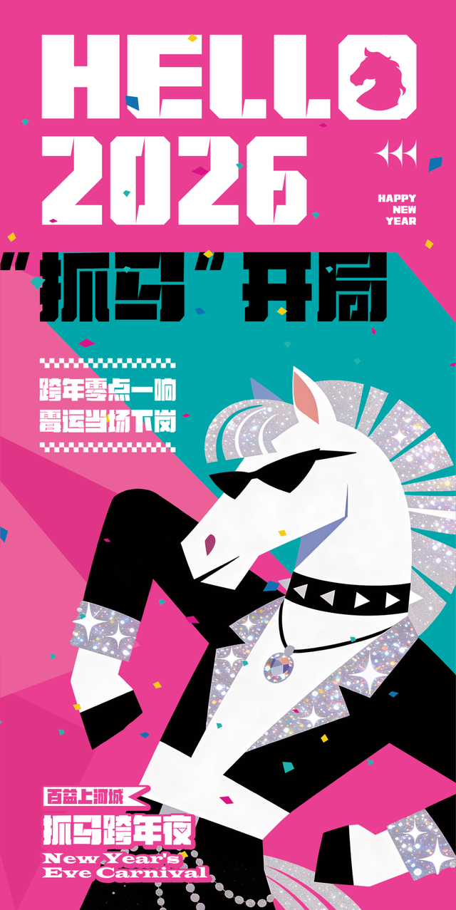 50多项活动嗨翻元旦！南宁文旅体商全攻略，带你玩转元旦假期