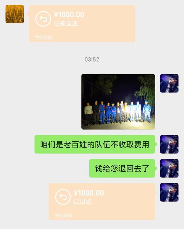三名登山爱好者爬野山被困，蓝天队员连夜营救