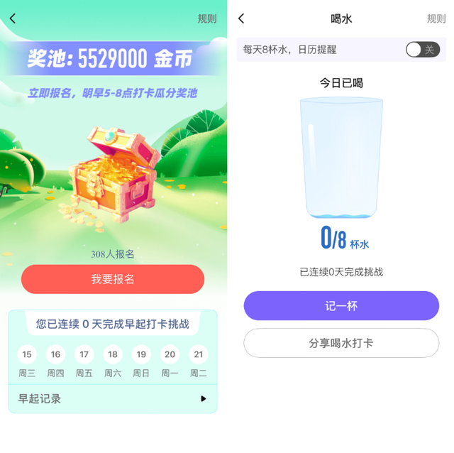 爆火于中老年人间的社交app