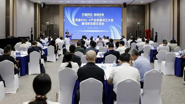 江苏省成立RISC-V产业联盟