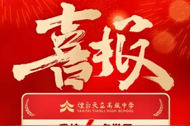 烟台天立高中6名学子被成均馆大学录取图片