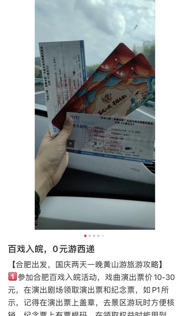 “百戏入皖”文化惠民活动彻底火了！