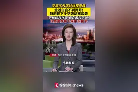 特朗普下令空袭胡塞武装 狂轰滥炸换不来和平图片