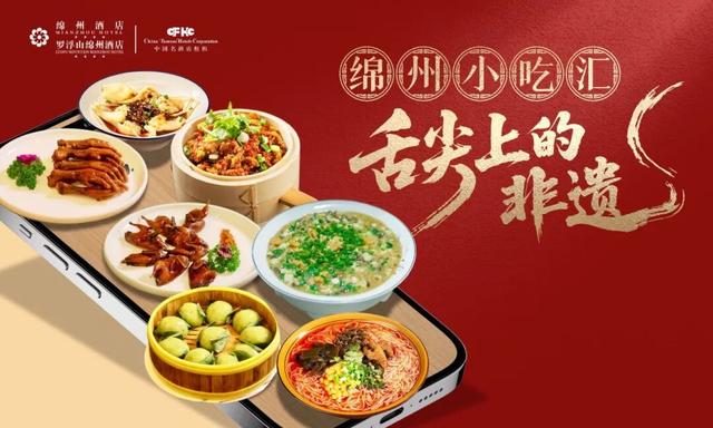 青睐绵阳 ‖ 当“秋假”遇上“悠游周末”，不必远行，绵阳文旅“秋假大礼包”来啦！