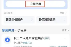 医保小知识 | 个人账户余额为0，还能享受医保待遇吗图片