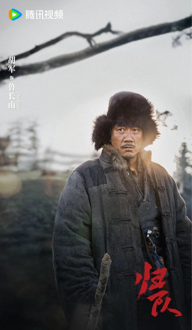 胡军：《归队》的真实体现在小人物