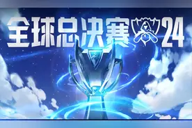 LPL全员会师巴黎，2024英雄联盟全球总决赛淘汰赛今日开赛图片