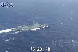 日月谭天丨解放军剑指“台独”，岛内舆论三问赖清德图片