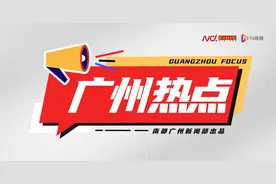 “广州下雪”冲上热搜第一！气象部门：远远达不到下雪的条件图片