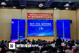 福州市规划设计研究院集团有限公司四十周年成果展暨学术交流活动成功举办图片