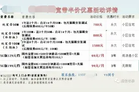 南方某大城市把千兆宽带和5G干到了如此低价，能否考虑广电的感受？图片